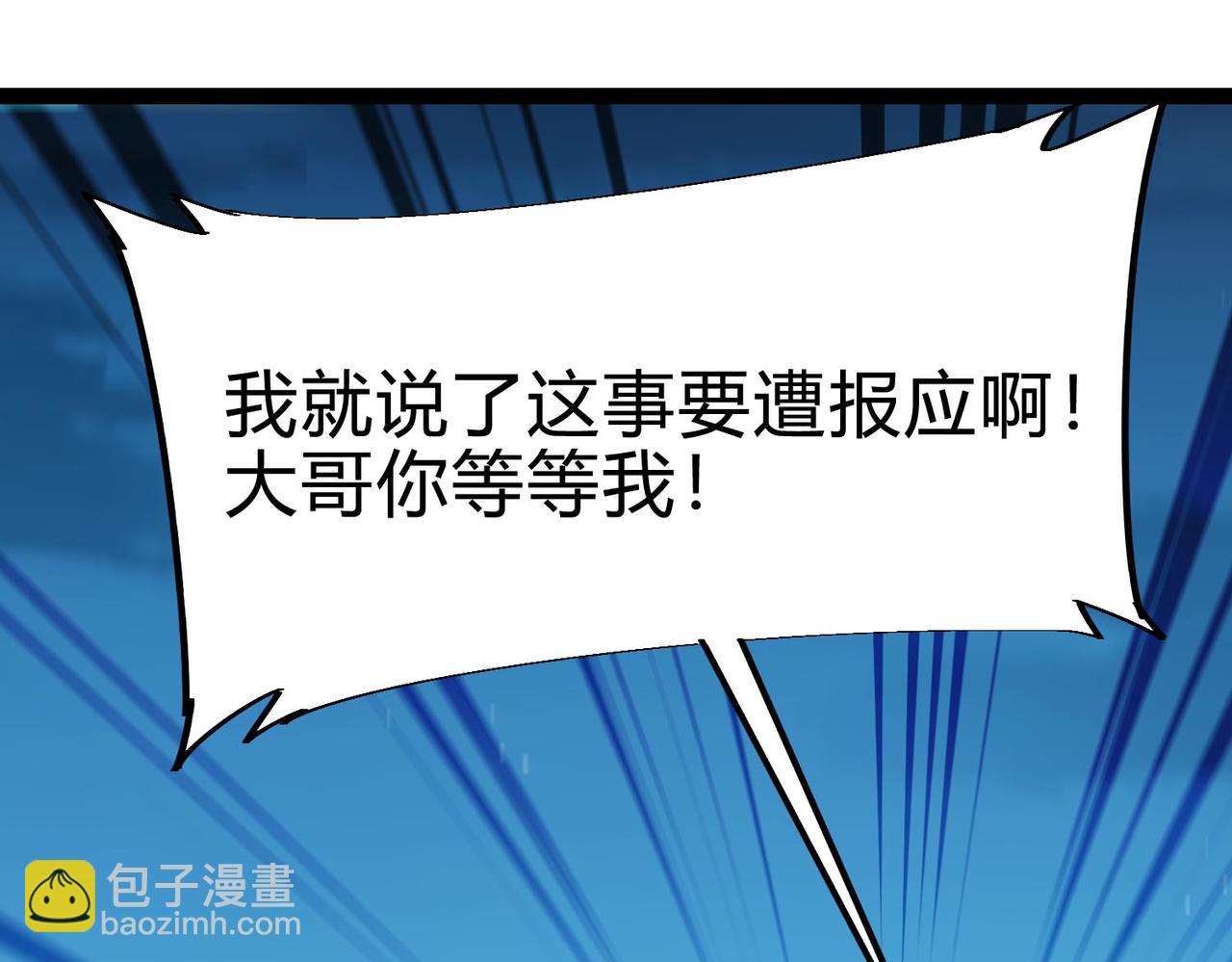 靈氣復甦：從鯉魚進化成神龍！ - 第18話 驚喜！免費麻辣小龍蝦！(1/3) - 5