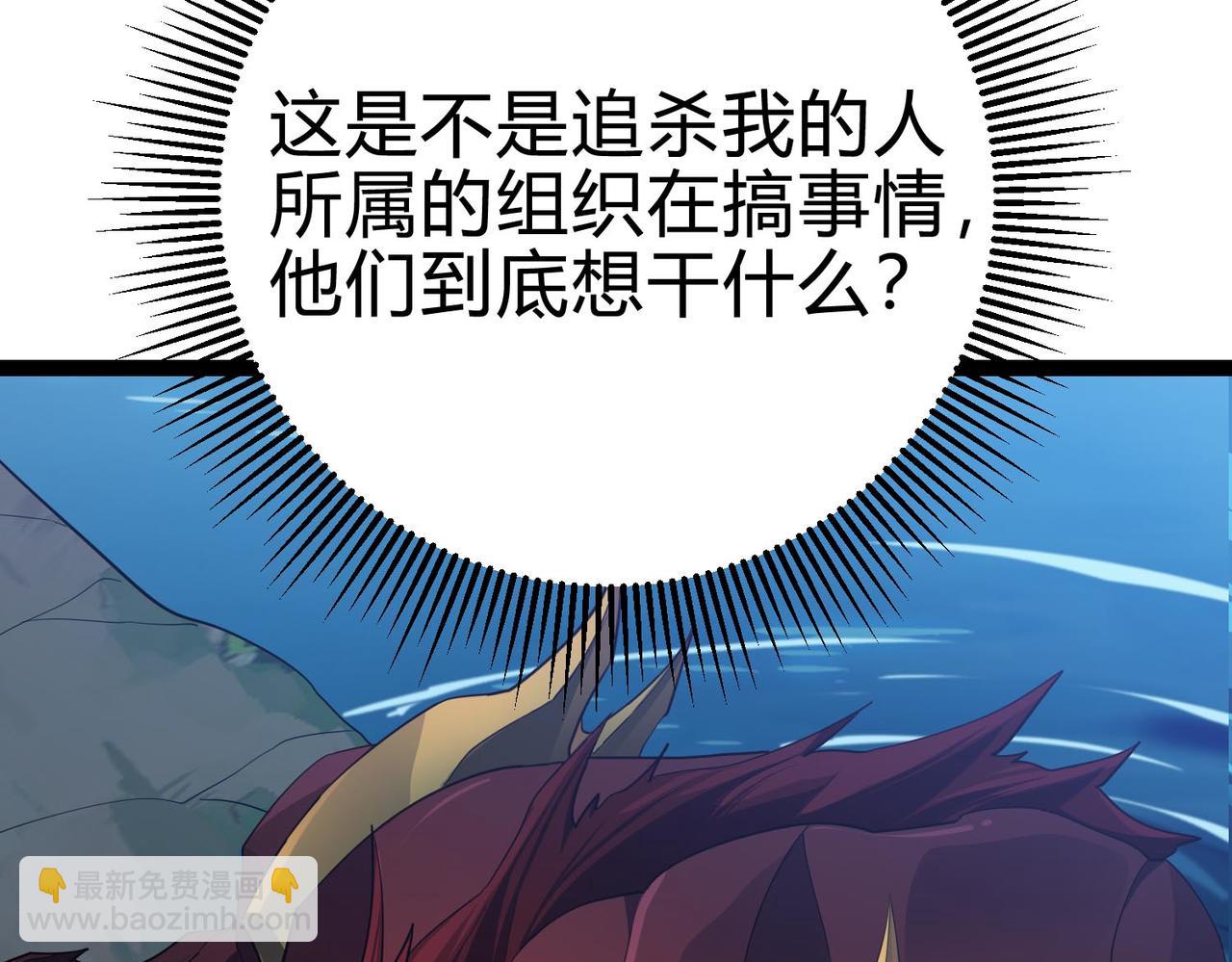靈氣復甦：從鯉魚進化成神龍！ - 第18話 驚喜！免費麻辣小龍蝦！(1/3) - 8