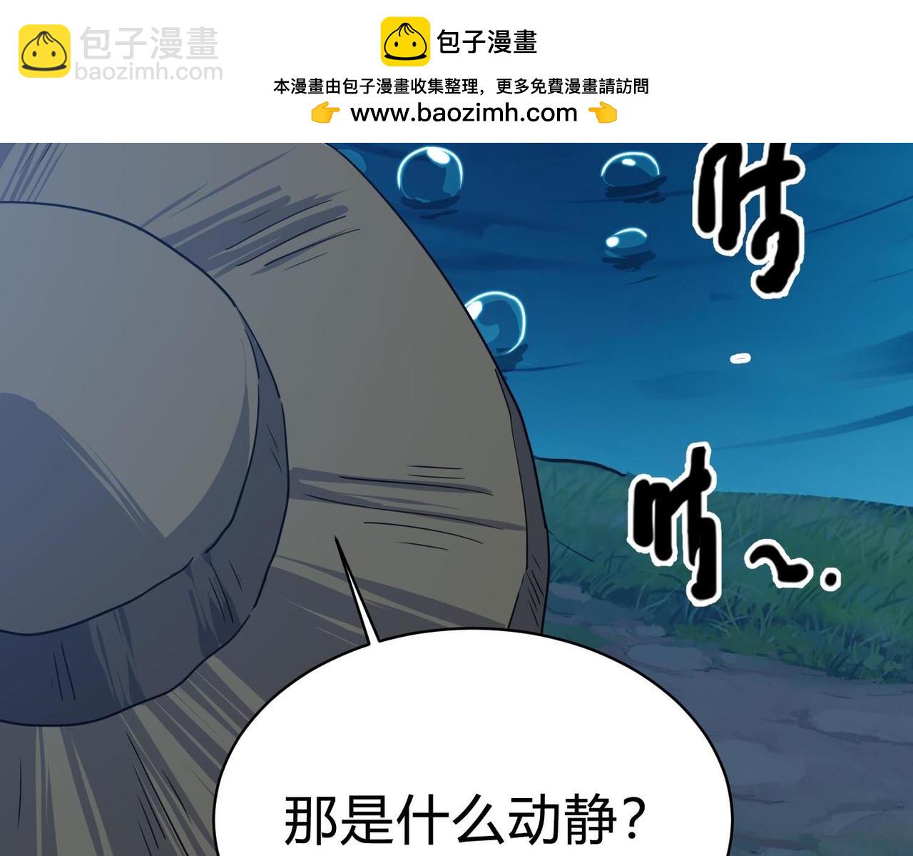 靈氣復甦：從鯉魚進化成神龍！ - 第18話 驚喜！免費麻辣小龍蝦！(1/3) - 2