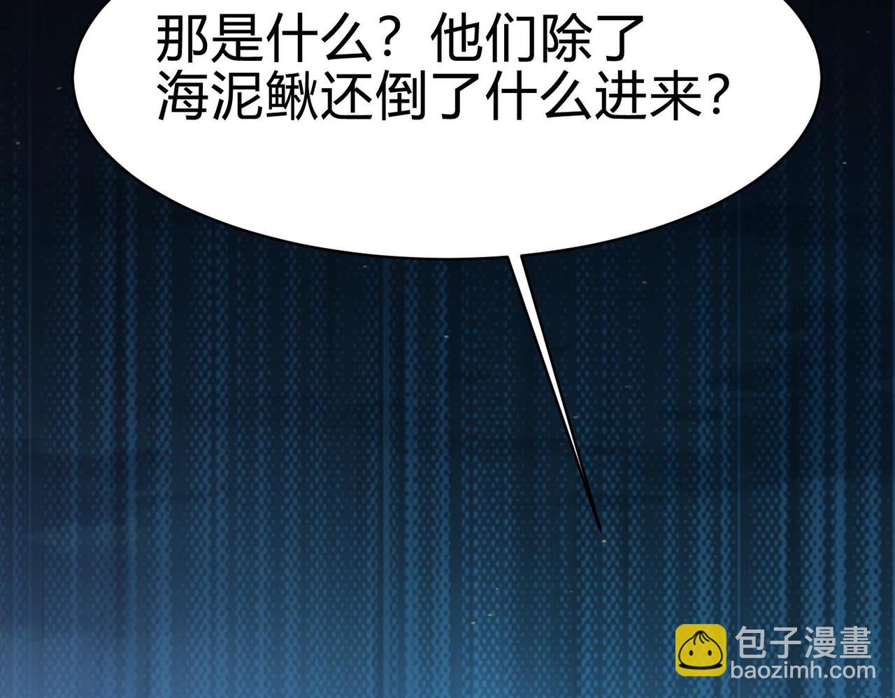 靈氣復甦：從鯉魚進化成神龍！ - 第18話 驚喜！免費麻辣小龍蝦！(1/3) - 4