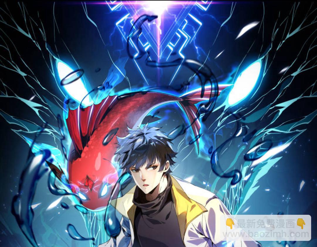 靈氣復甦：從鯉魚進化成神龍！ - 第18話 驚喜！免費麻辣小龍蝦！(1/3) - 8