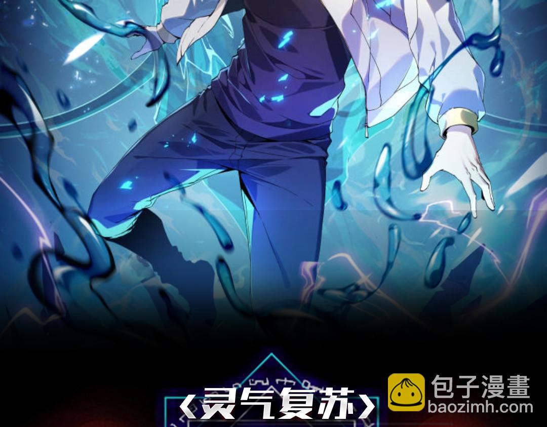 靈氣復甦：從鯉魚進化成神龍！ - 第18話 驚喜！免費麻辣小龍蝦！(1/3) - 1