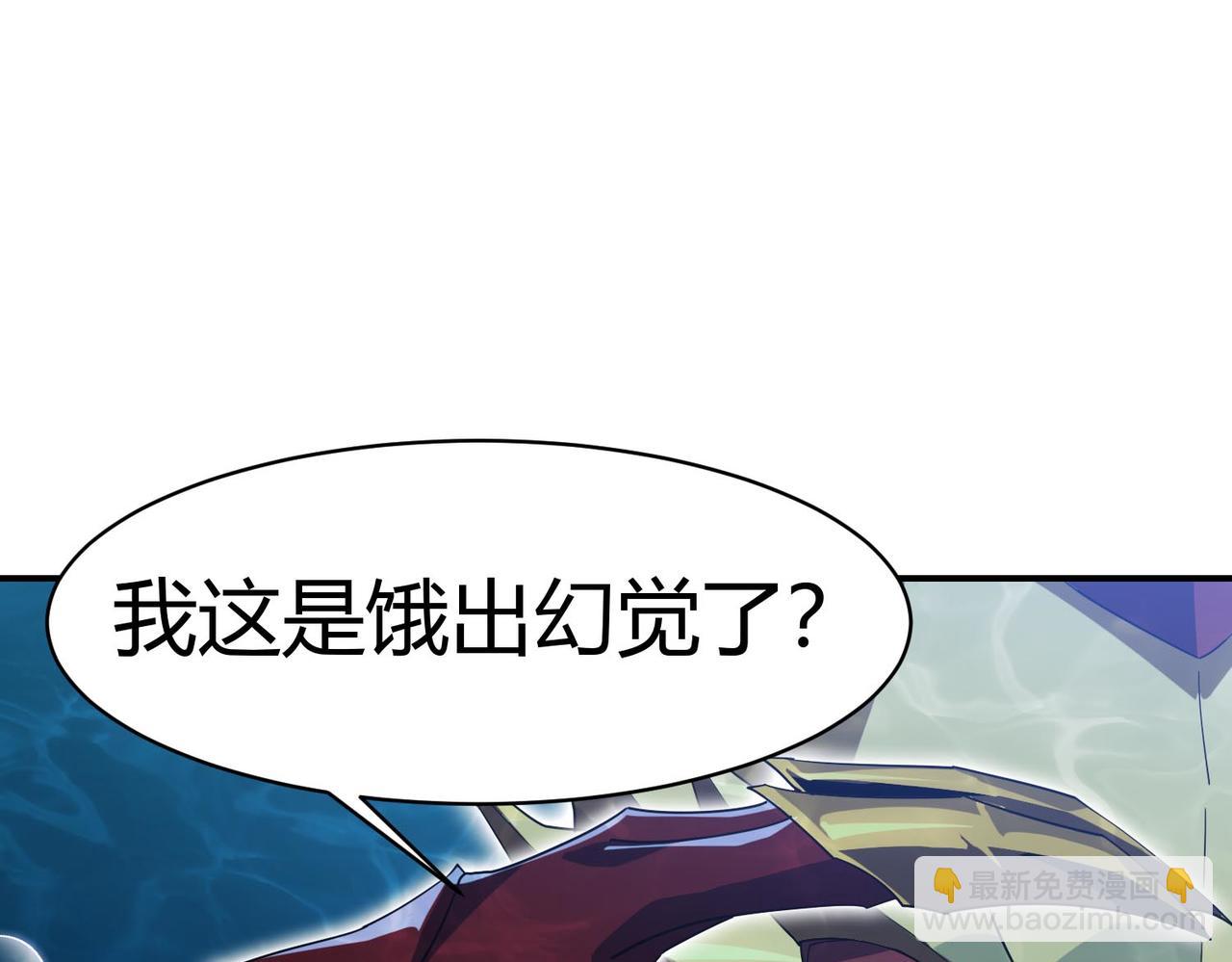 靈氣復甦：從鯉魚進化成神龍！ - 第18話 驚喜！免費麻辣小龍蝦！(1/3) - 4