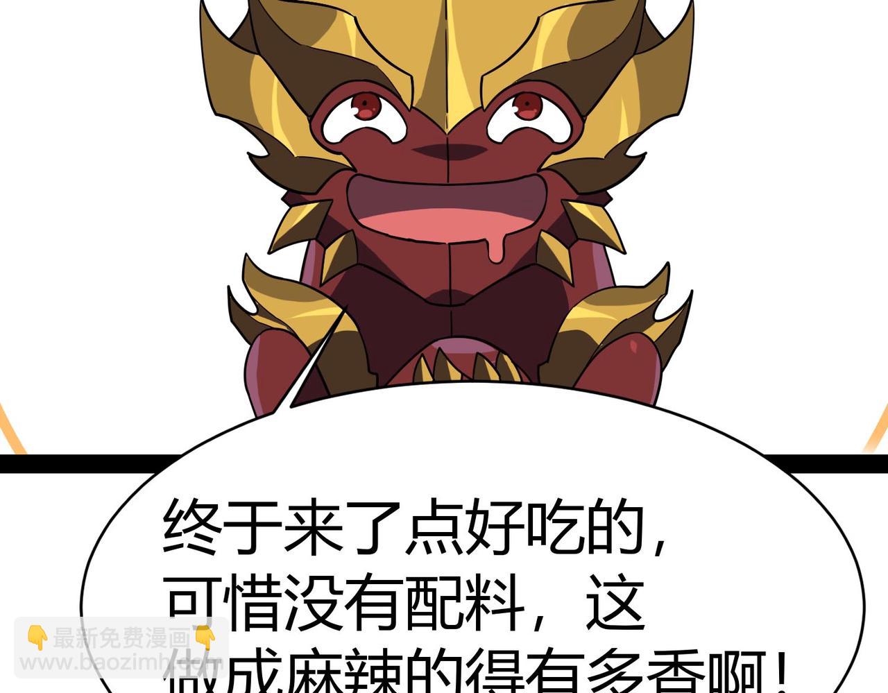 靈氣復甦：從鯉魚進化成神龍！ - 第18話 驚喜！免費麻辣小龍蝦！(1/3) - 4
