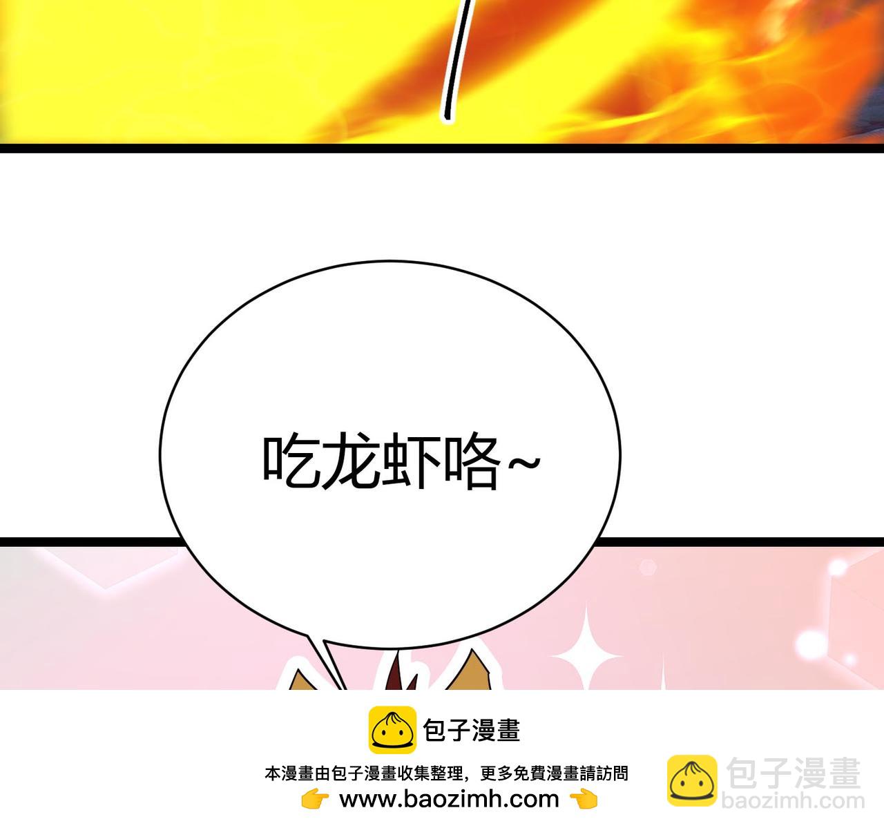 靈氣復甦：從鯉魚進化成神龍！ - 第18話 驚喜！免費麻辣小龍蝦！(1/3) - 2