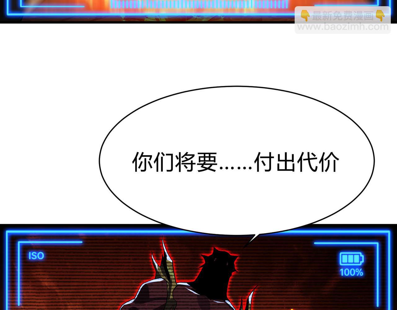 靈氣復甦：從鯉魚進化成神龍！ - 第22話  它好像一條龍？！(1/3) - 5