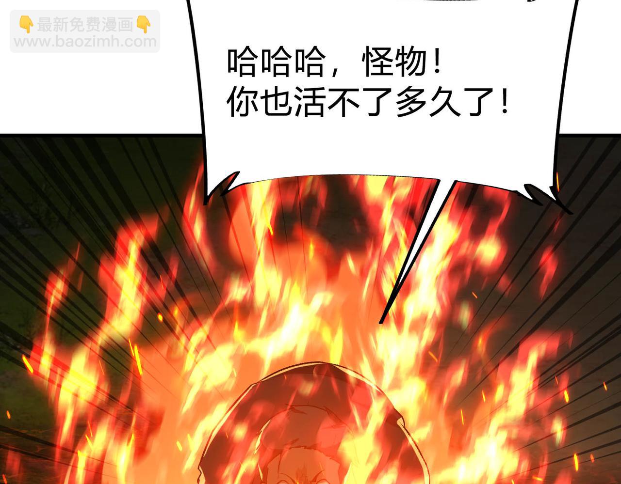 靈氣復甦：從鯉魚進化成神龍！ - 第22話  它好像一條龍？！(1/3) - 1