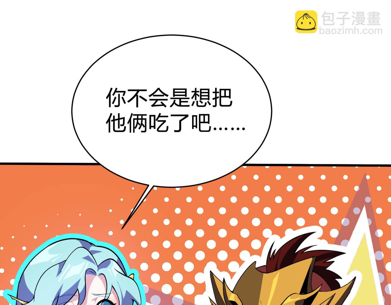 靈氣復甦：從鯉魚進化成神龍！ - 第22話  它好像一條龍？！(1/3) - 1
