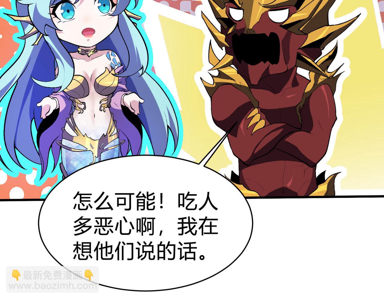 靈氣復甦：從鯉魚進化成神龍！ - 第22話  它好像一條龍？！(1/3) - 2