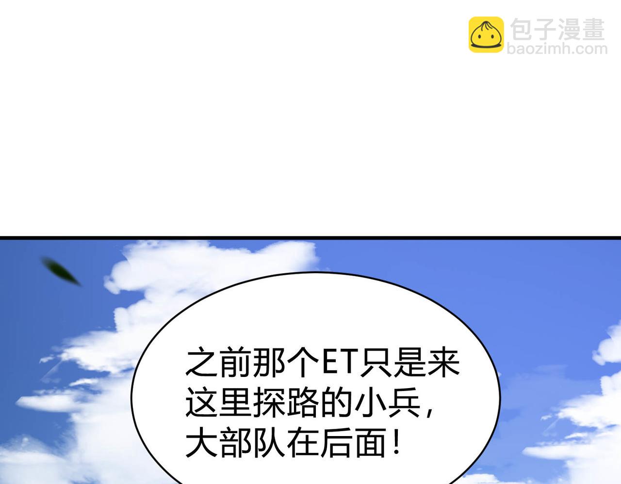 靈氣復甦：從鯉魚進化成神龍！ - 第22話  它好像一條龍？！(1/3) - 1