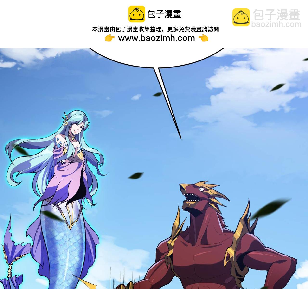 靈氣復甦：從鯉魚進化成神龍！ - 第22話  它好像一條龍？！(1/3) - 2