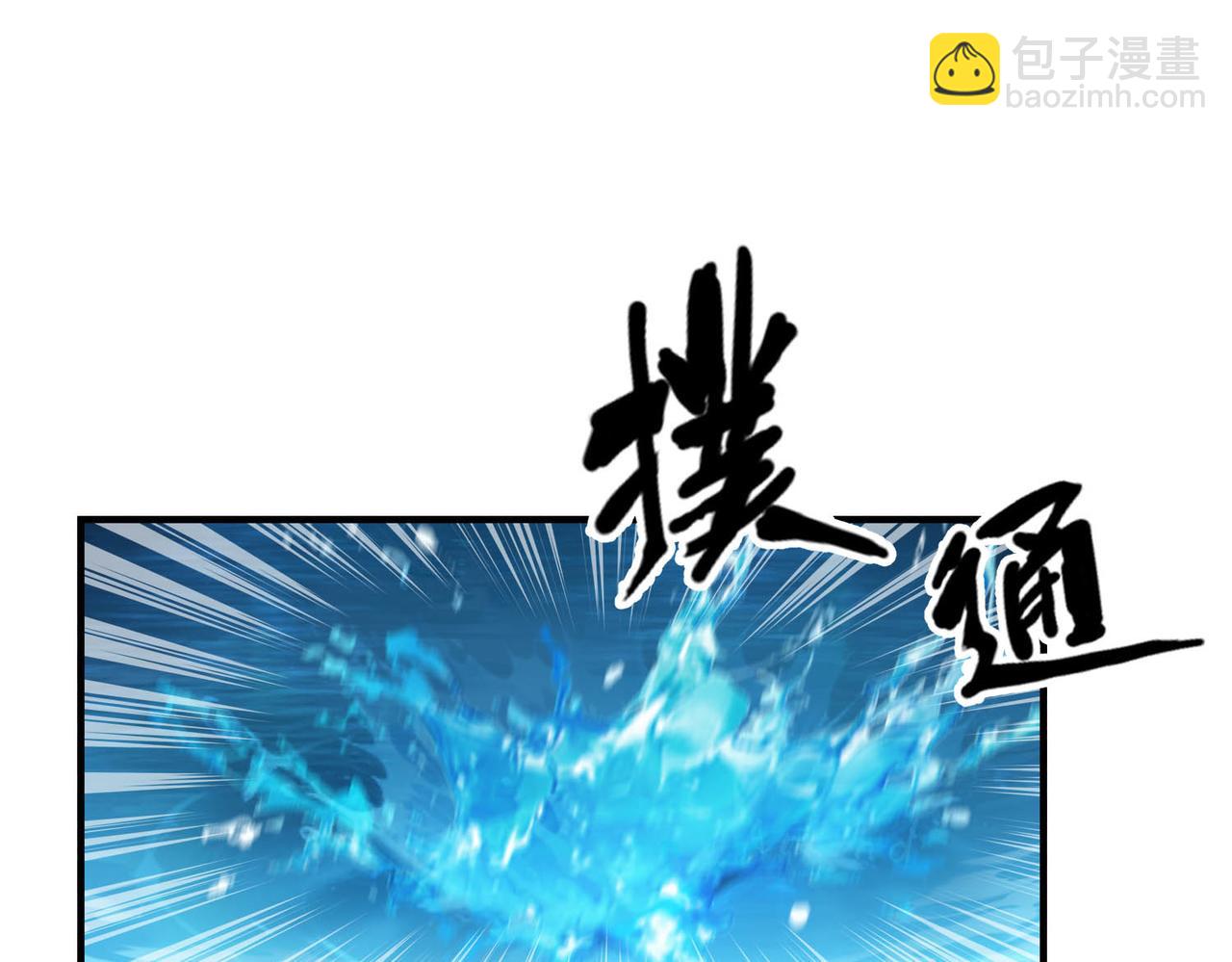 靈氣復甦：從鯉魚進化成神龍！ - 第22話  它好像一條龍？！(1/3) - 5