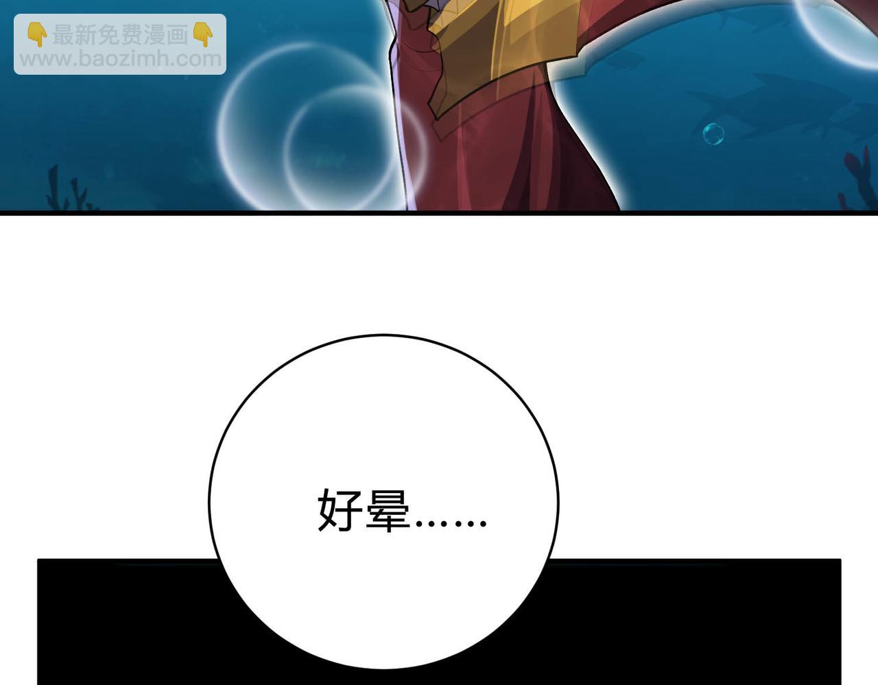 靈氣復甦：從鯉魚進化成神龍！ - 第22話  它好像一條龍？！(1/3) - 4