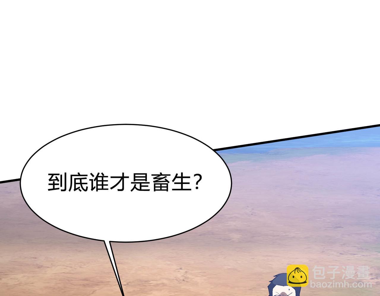 靈氣復甦：從鯉魚進化成神龍！ - 第22話  它好像一條龍？！(1/3) - 5