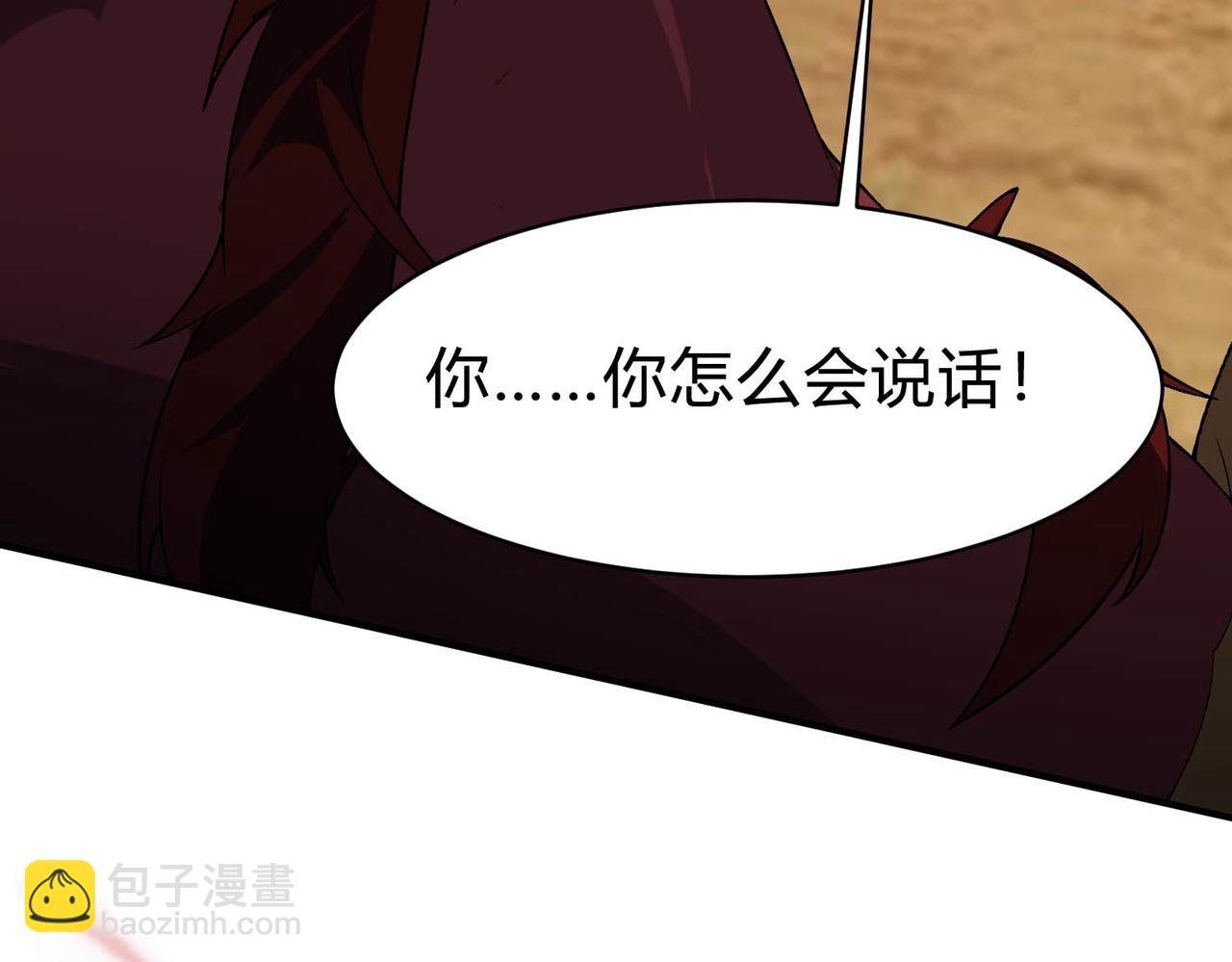 靈氣復甦：從鯉魚進化成神龍！ - 第22話  它好像一條龍？！(1/3) - 7