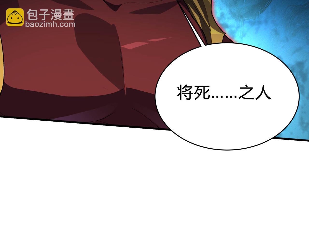 靈氣復甦：從鯉魚進化成神龍！ - 第22話  它好像一條龍？！(1/3) - 1