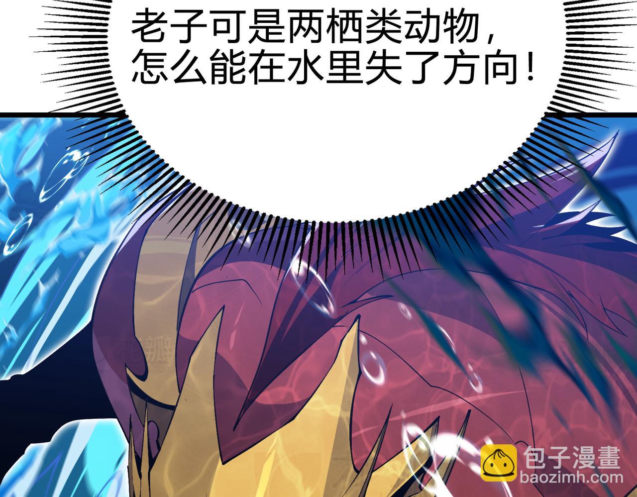 靈氣復甦：從鯉魚進化成神龍！ - 第24話 別把老子不當回事啊！畜生！(1/4) - 2