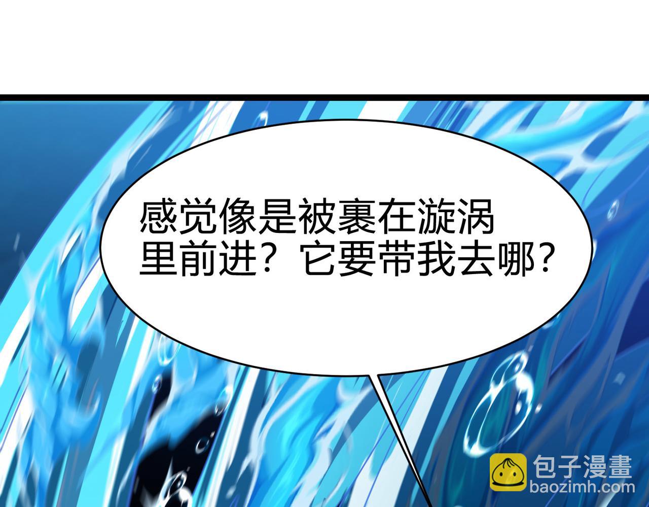 靈氣復甦：從鯉魚進化成神龍！ - 第24話 別把老子不當回事啊！畜生！(1/4) - 4