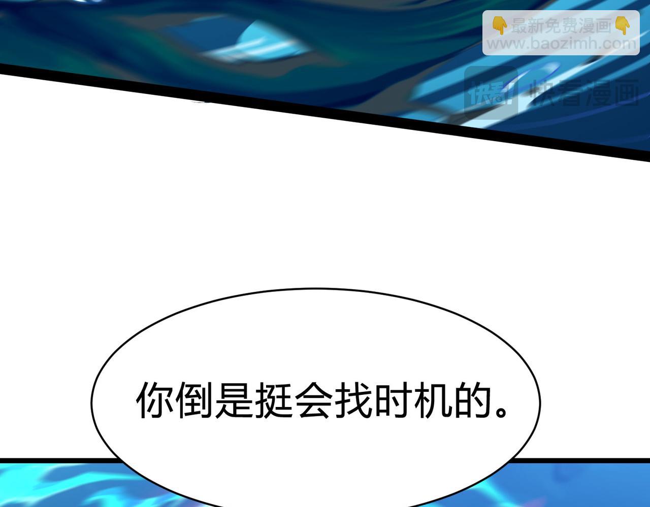 靈氣復甦：從鯉魚進化成神龍！ - 第24話 別把老子不當回事啊！畜生！(1/4) - 3