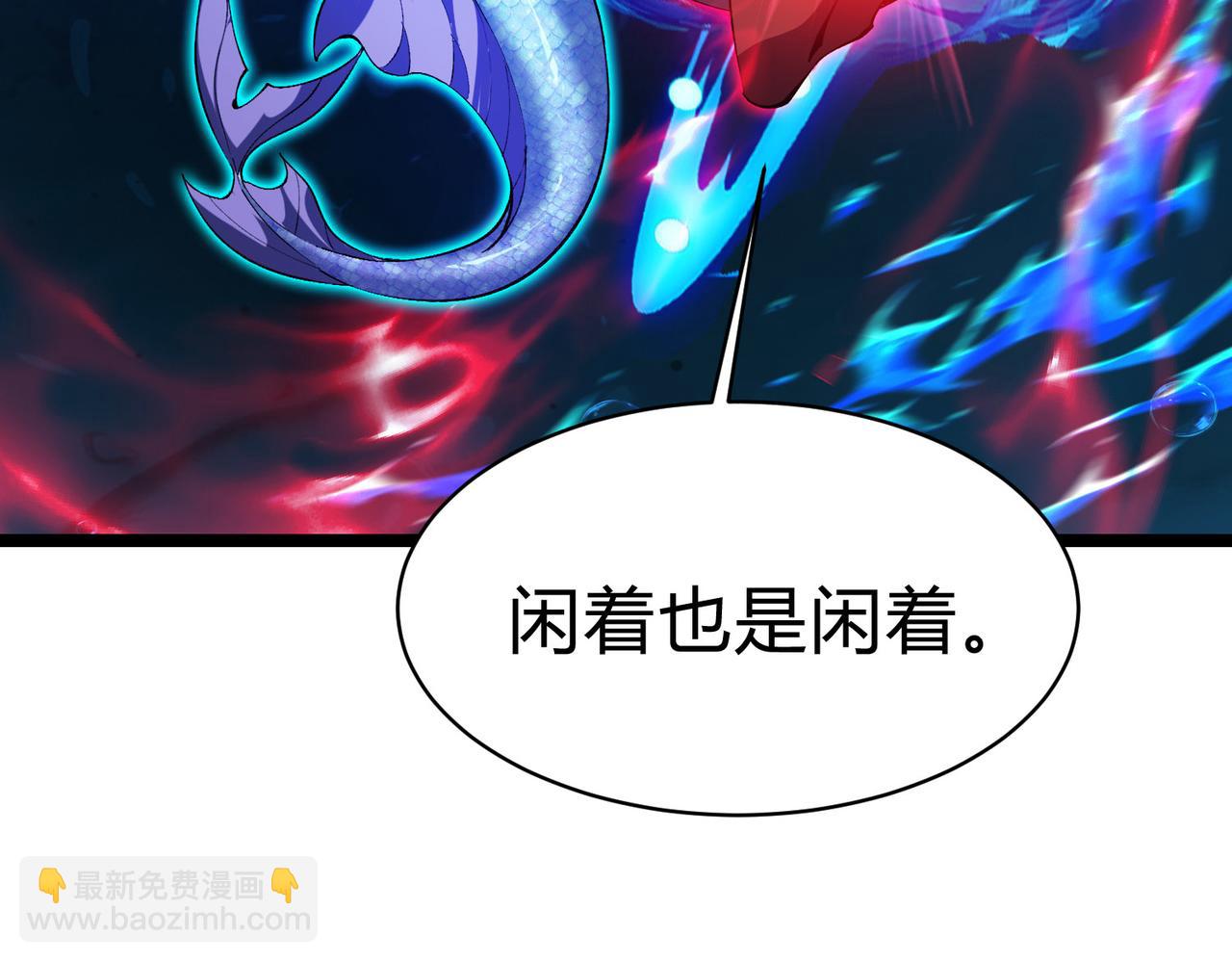 靈氣復甦：從鯉魚進化成神龍！ - 第24話 別把老子不當回事啊！畜生！(1/4) - 5
