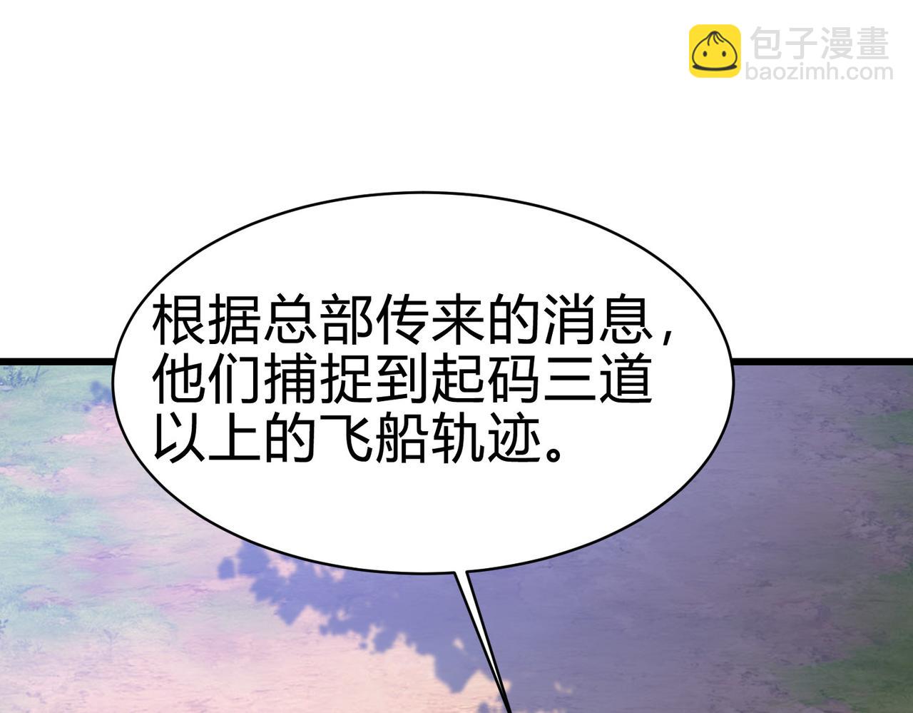 靈氣復甦：從鯉魚進化成神龍！ - 第24話 別把老子不當回事啊！畜生！(1/4) - 2