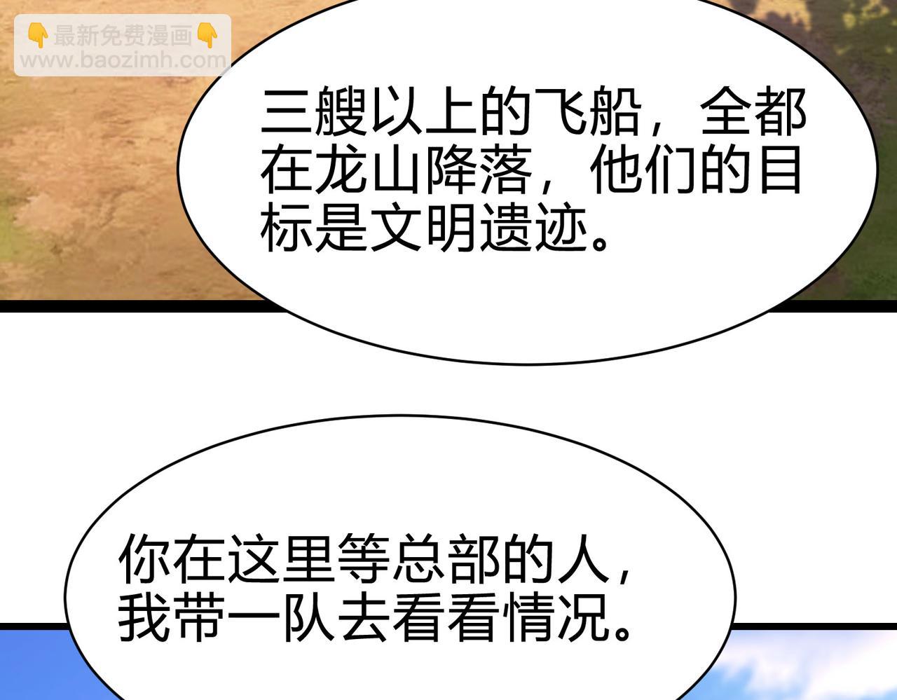 靈氣復甦：從鯉魚進化成神龍！ - 第24話 別把老子不當回事啊！畜生！(1/4) - 4