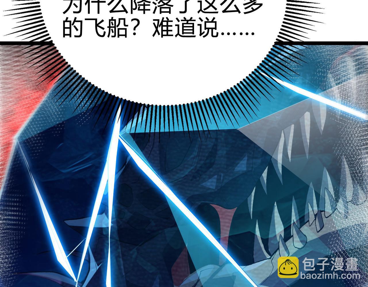 靈氣復甦：從鯉魚進化成神龍！ - 第24話 別把老子不當回事啊！畜生！(1/4) - 5