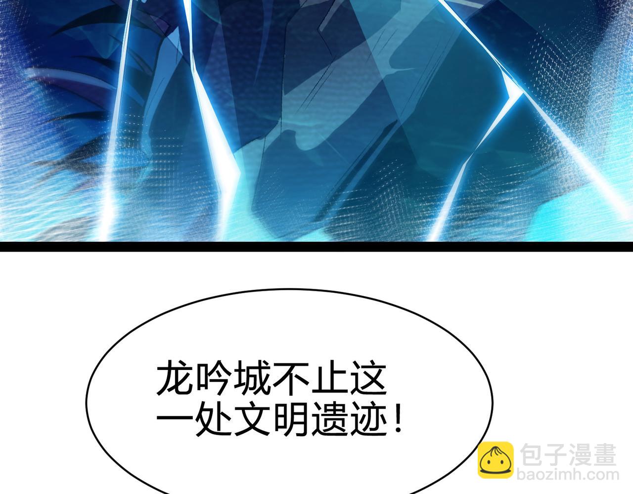 靈氣復甦：從鯉魚進化成神龍！ - 第24話 別把老子不當回事啊！畜生！(1/4) - 6