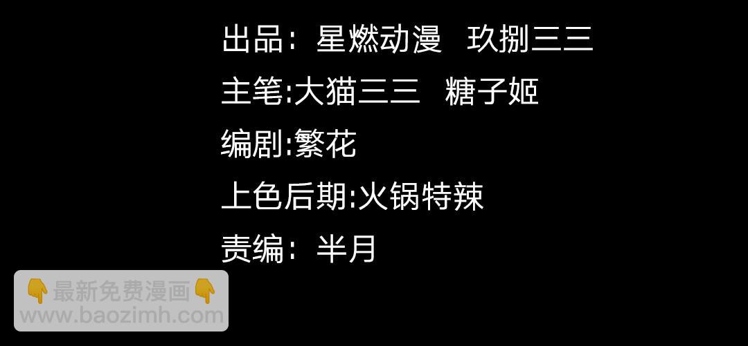 靈氣復甦：從鯉魚進化成神龍！ - 第24話 別把老子不當回事啊！畜生！(1/4) - 4