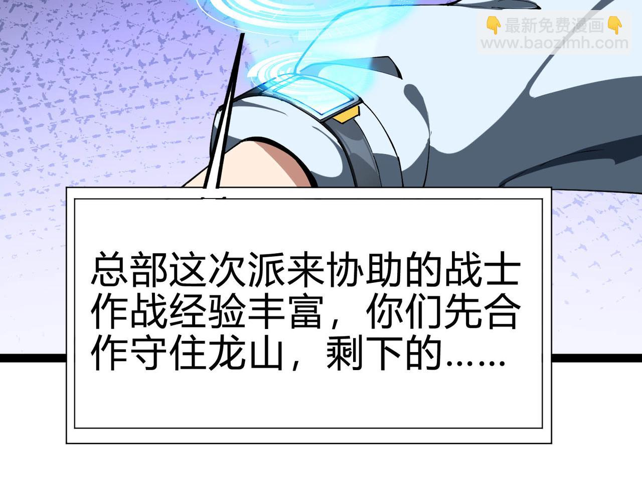 靈氣復甦：從鯉魚進化成神龍！ - 第24話 別把老子不當回事啊！畜生！(1/4) - 4