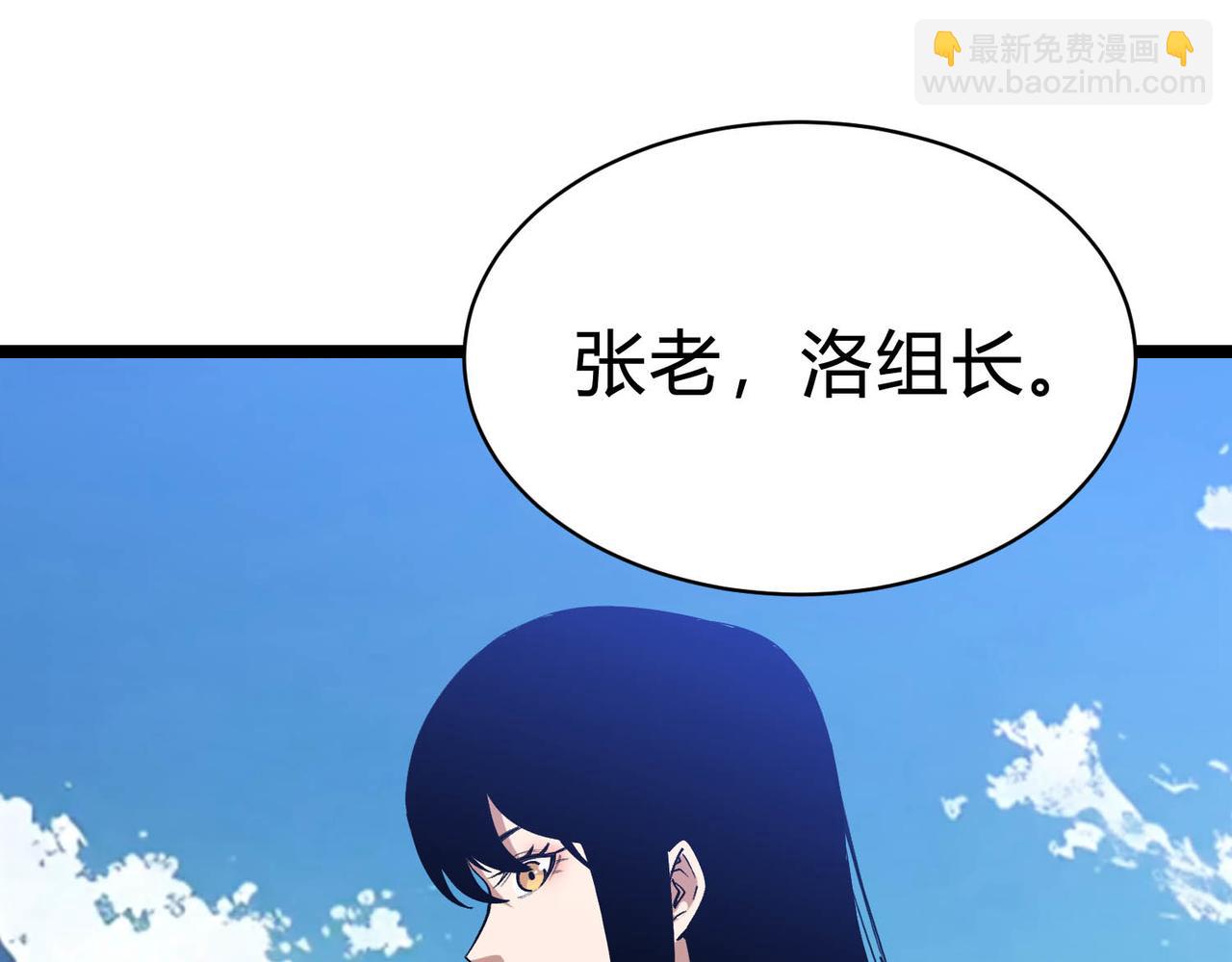 靈氣復甦：從鯉魚進化成神龍！ - 第24話 別把老子不當回事啊！畜生！(1/4) - 5