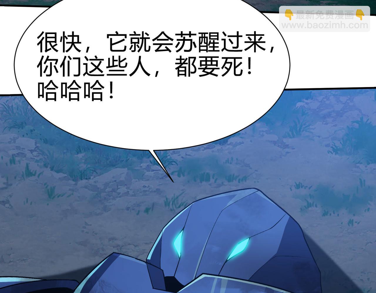 靈氣復甦：從鯉魚進化成神龍！ - 第26話 比誰的狂暴強？！(1/3) - 4