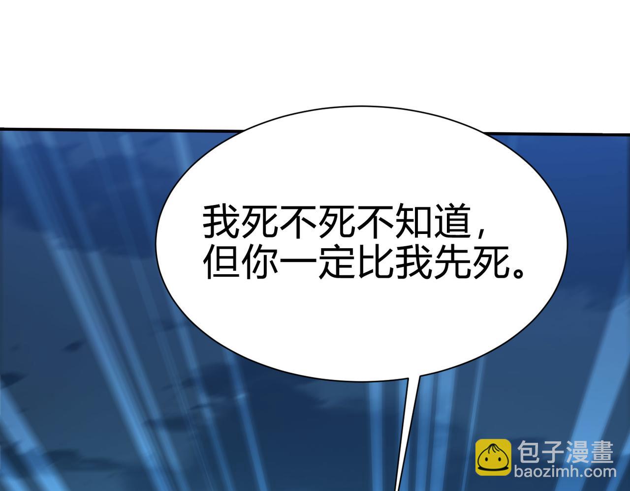 靈氣復甦：從鯉魚進化成神龍！ - 第26話 比誰的狂暴強？！(1/3) - 6