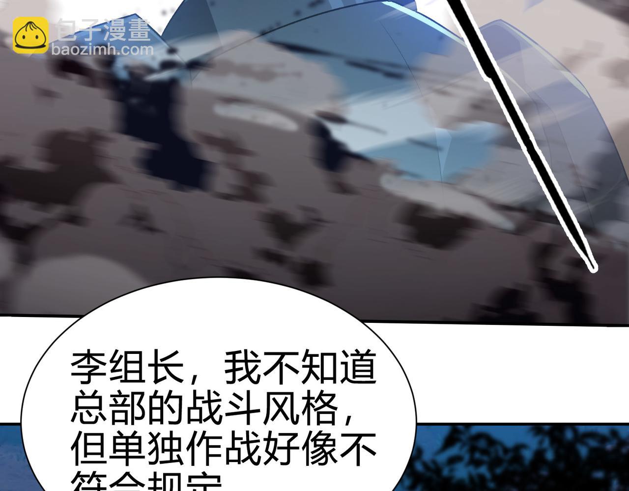 靈氣復甦：從鯉魚進化成神龍！ - 第26話 比誰的狂暴強？！(1/3) - 4