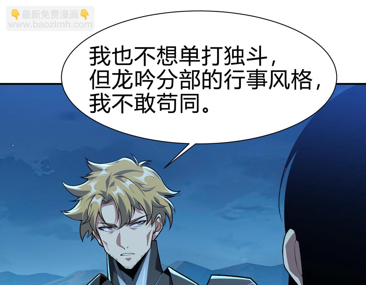 靈氣復甦：從鯉魚進化成神龍！ - 第26話 比誰的狂暴強？！(1/3) - 7