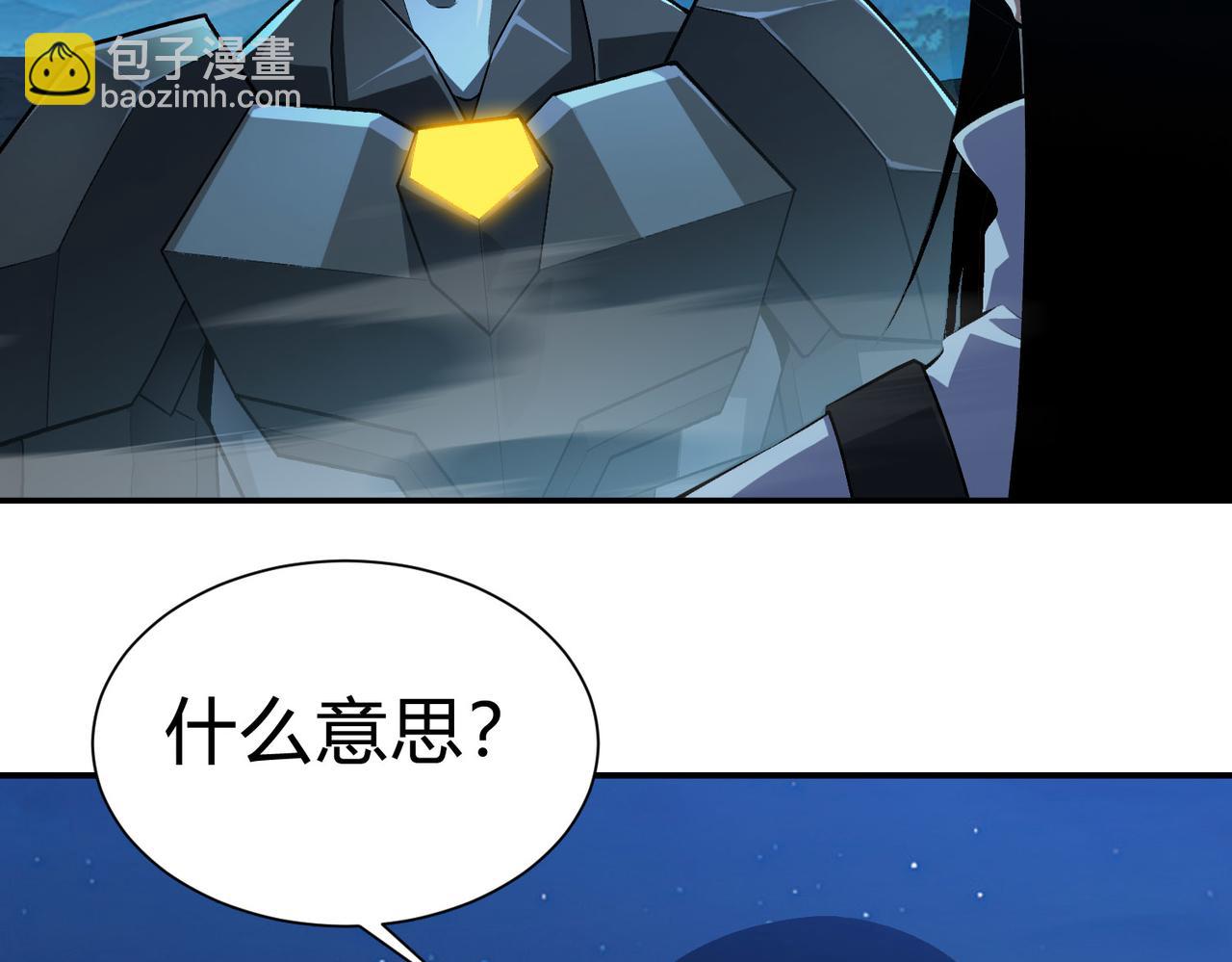 靈氣復甦：從鯉魚進化成神龍！ - 第26話 比誰的狂暴強？！(1/3) - 8
