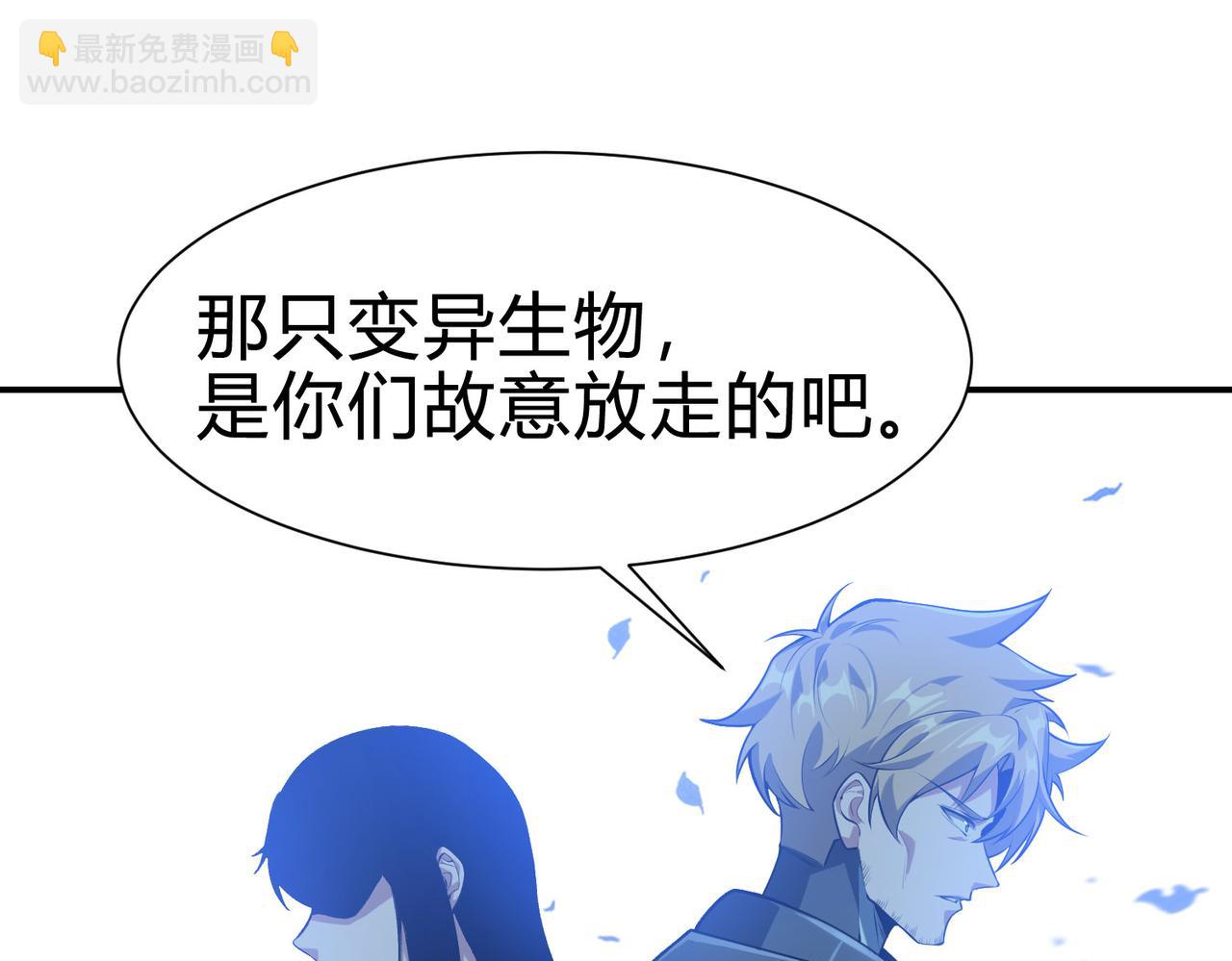 靈氣復甦：從鯉魚進化成神龍！ - 第26話 比誰的狂暴強？！(1/3) - 2