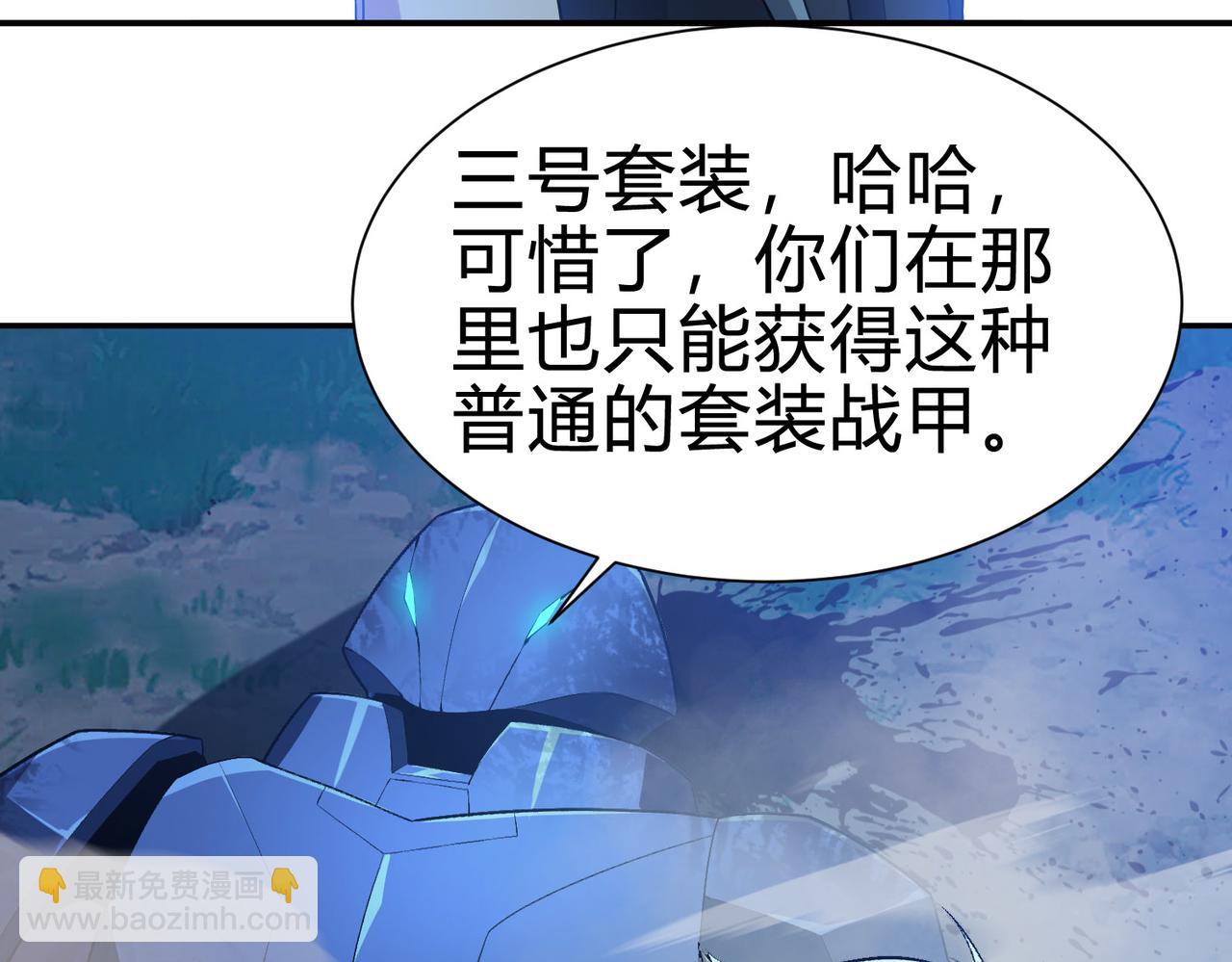 靈氣復甦：從鯉魚進化成神龍！ - 第26話 比誰的狂暴強？！(1/3) - 4