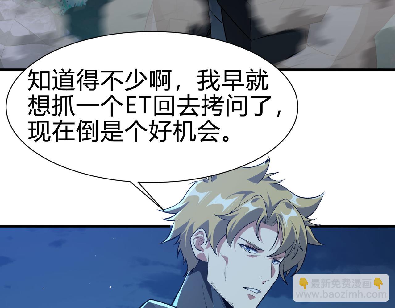 靈氣復甦：從鯉魚進化成神龍！ - 第26話 比誰的狂暴強？！(1/3) - 6