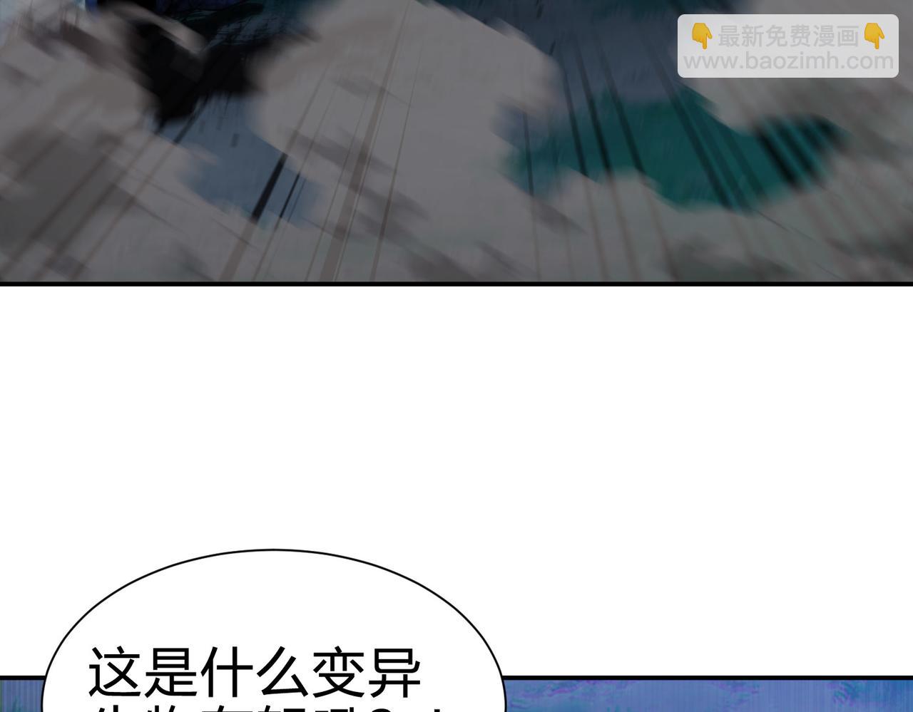 靈氣復甦：從鯉魚進化成神龍！ - 第26話 比誰的狂暴強？！(1/3) - 3