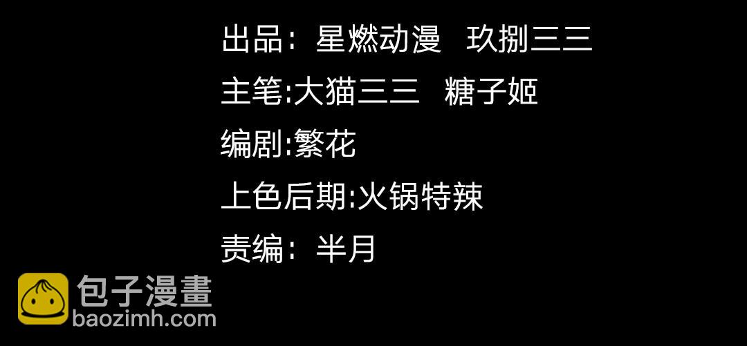 靈氣復甦：從鯉魚進化成神龍！ - 第26話 比誰的狂暴強？！(1/3) - 4