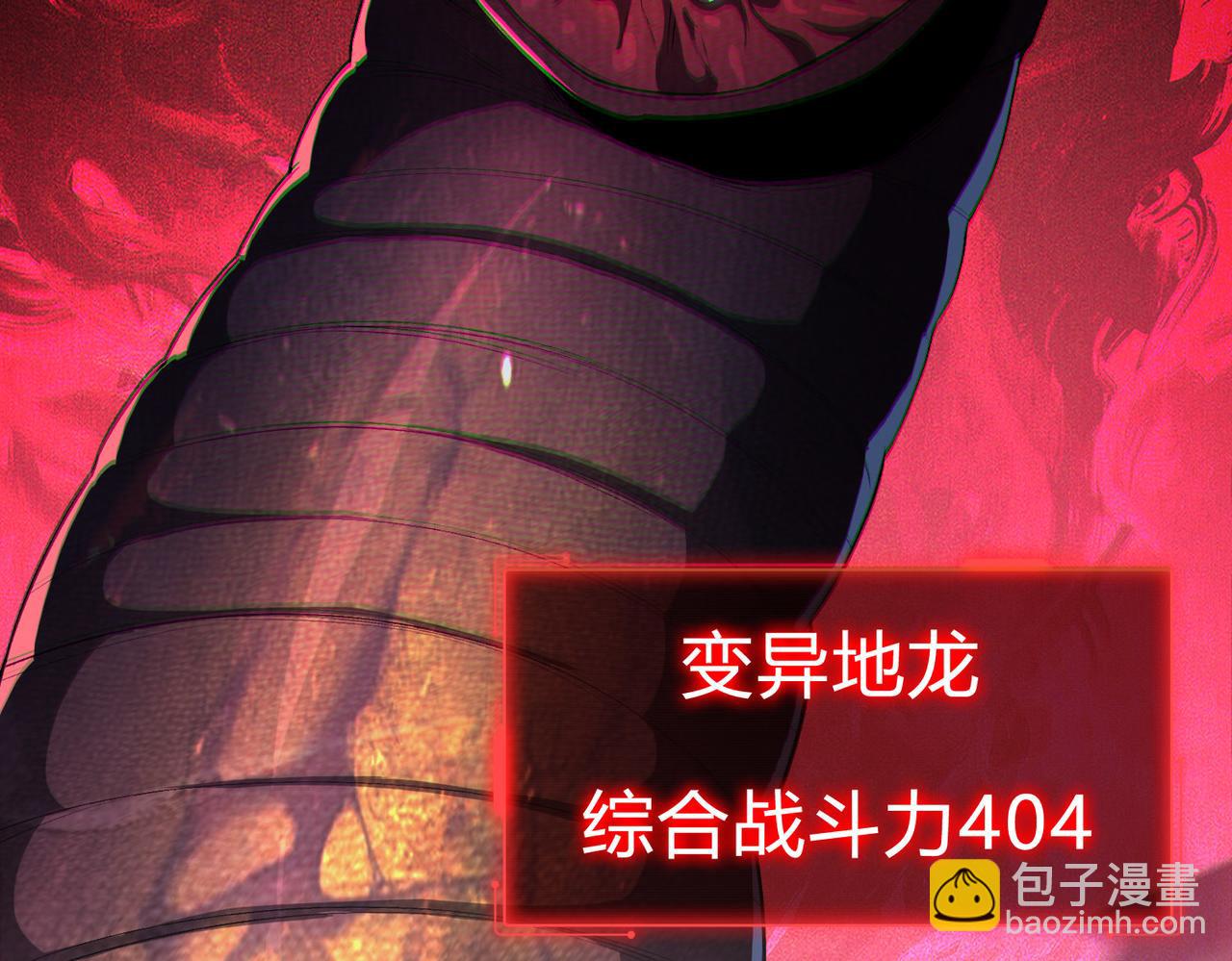 靈氣復甦：從鯉魚進化成神龍！ - 第26話 比誰的狂暴強？！(1/3) - 4