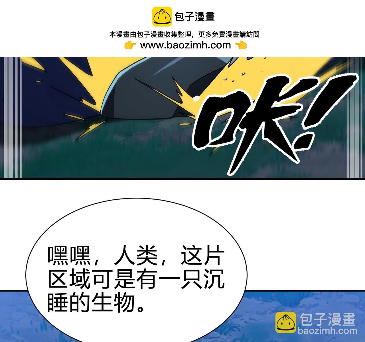 靈氣復甦：從鯉魚進化成神龍！ - 第26話 比誰的狂暴強？！(1/3) - 6