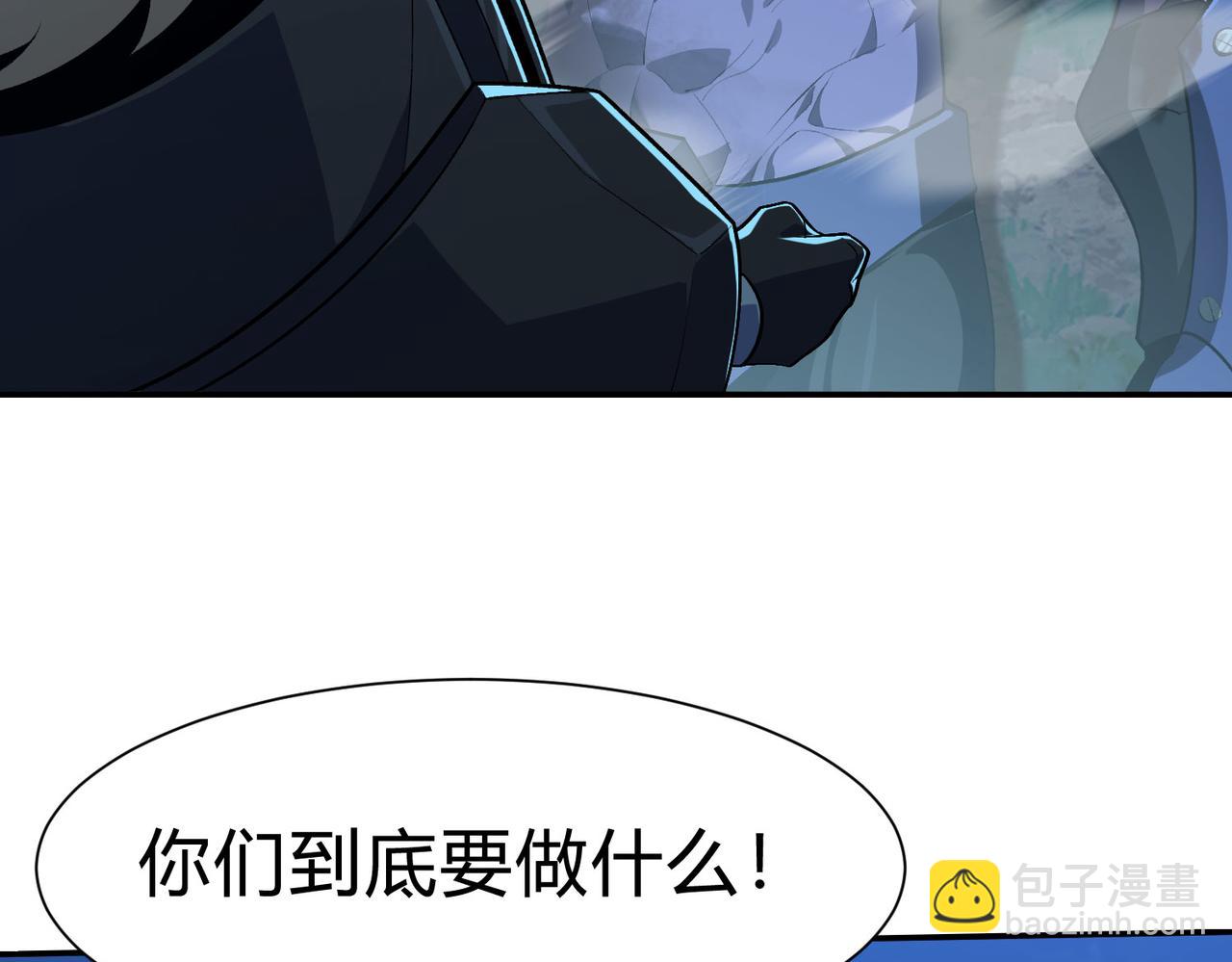 靈氣復甦：從鯉魚進化成神龍！ - 第26話 比誰的狂暴強？！(1/3) - 8