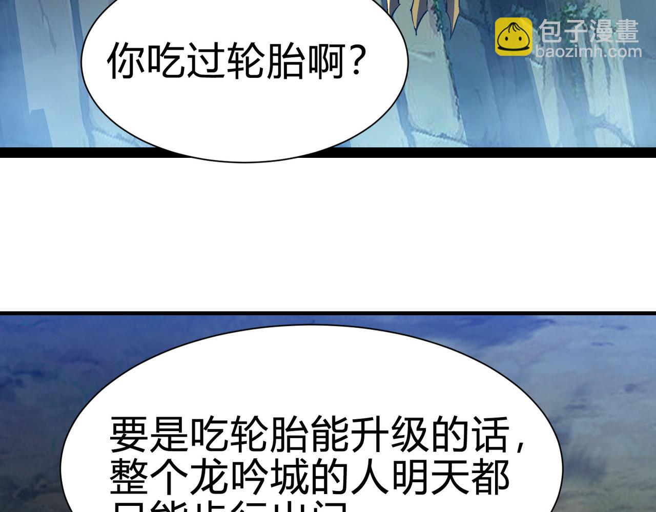 靈氣復甦：從鯉魚進化成神龍！ - 第28話  計劃有變，狩獵開始！(1/3) - 2