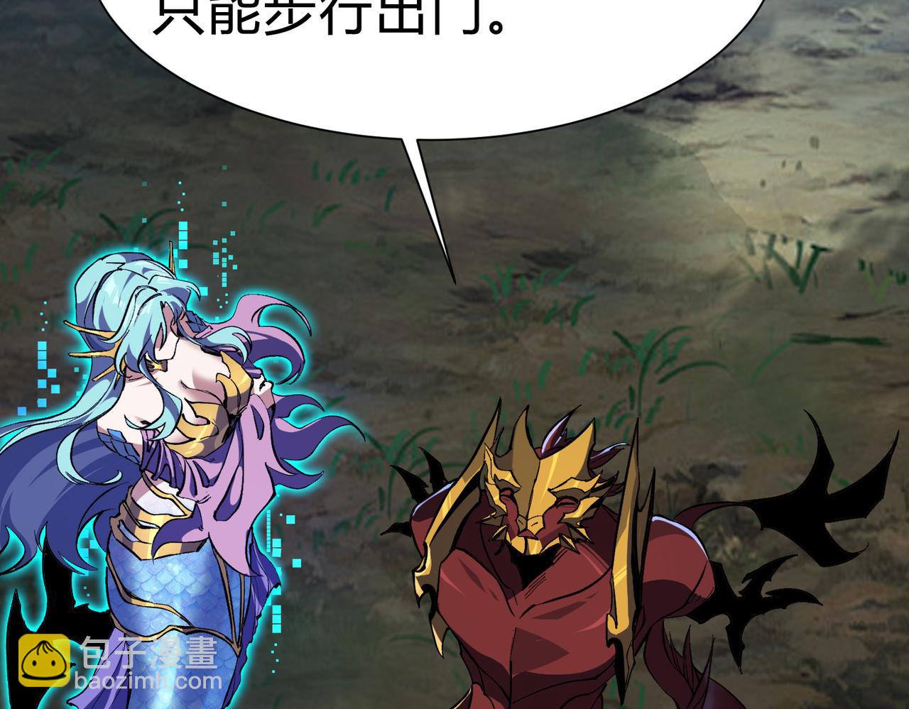 靈氣復甦：從鯉魚進化成神龍！ - 第28話  計劃有變，狩獵開始！(1/3) - 3