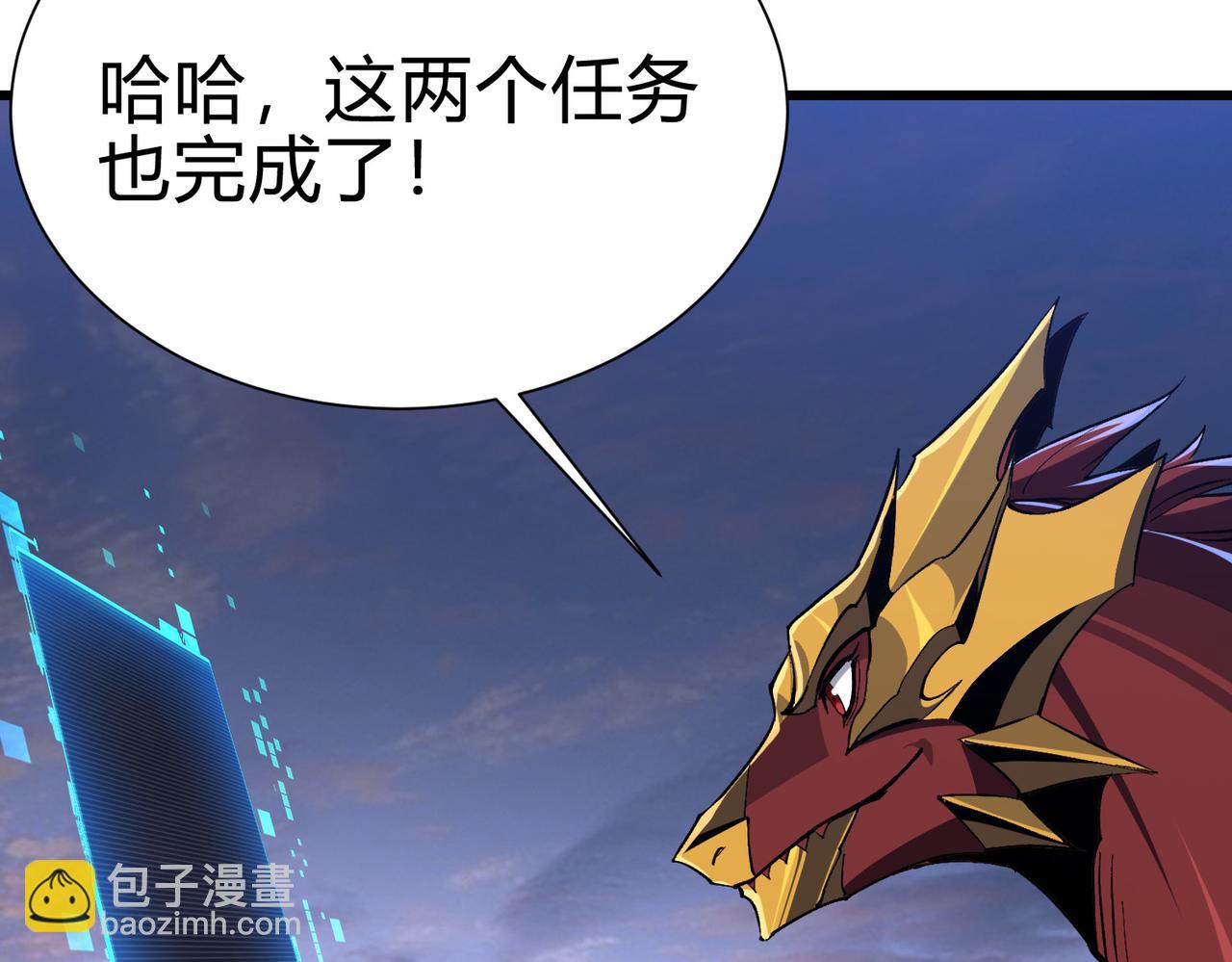 靈氣復甦：從鯉魚進化成神龍！ - 第28話  計劃有變，狩獵開始！(1/3) - 7