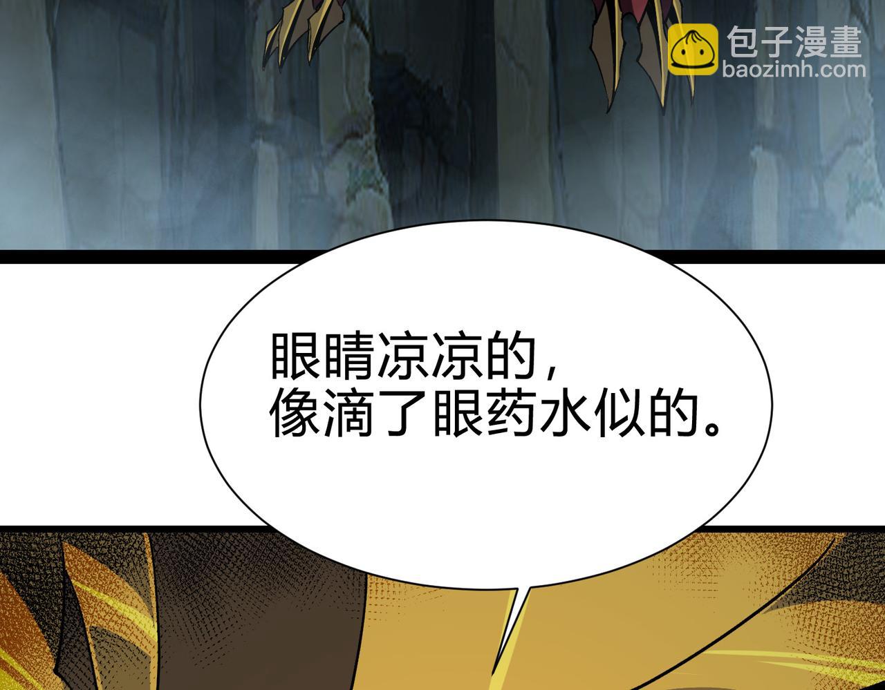 靈氣復甦：從鯉魚進化成神龍！ - 第28話  計劃有變，狩獵開始！(1/3) - 3