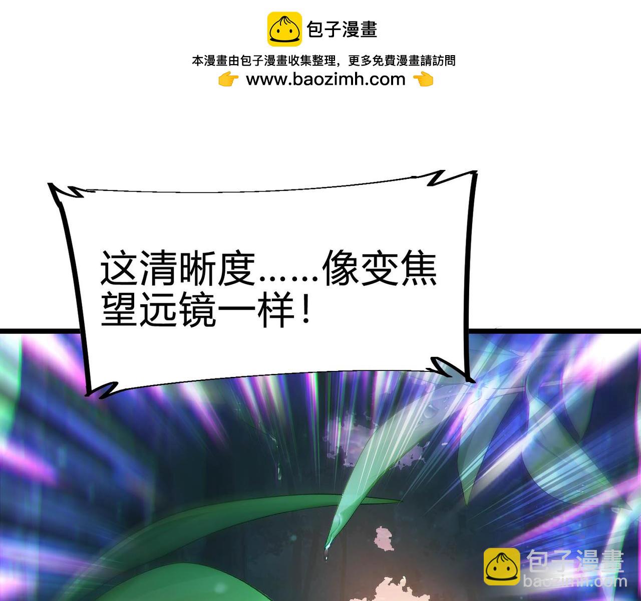 靈氣復甦：從鯉魚進化成神龍！ - 第28話  計劃有變，狩獵開始！(1/3) - 7