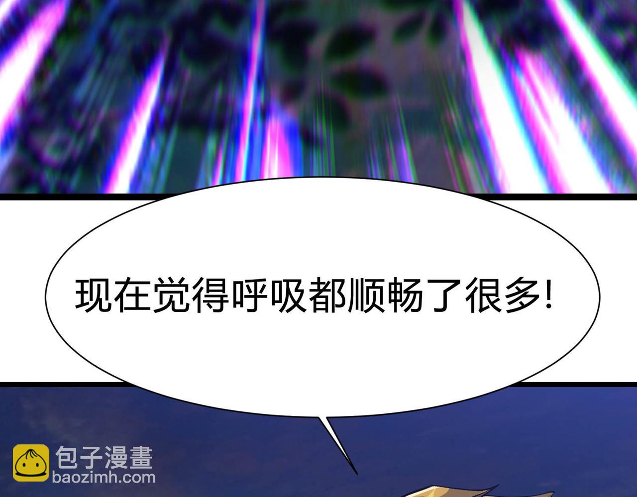 靈氣復甦：從鯉魚進化成神龍！ - 第28話  計劃有變，狩獵開始！(1/3) - 3